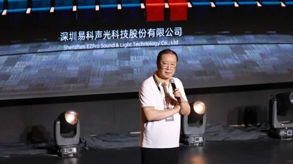 “正声雅律，声润万物——易科多功能实验剧场启用暨ezacoustics艺科声新品发布会”圆满举办