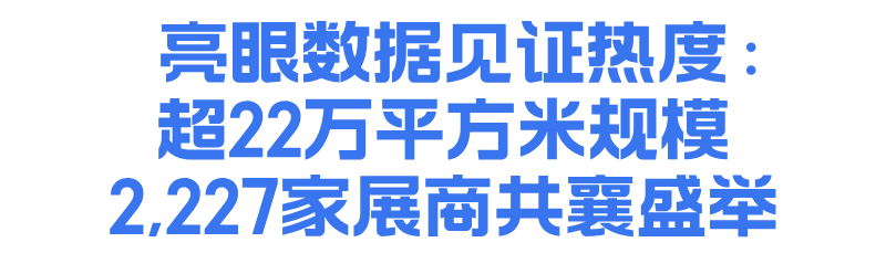 第24届广州国际专业灯光、音响展圆满举办！全球声光视讯热浪席卷四天，明年再赴盛会！