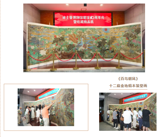 十年华章·声传万象 | 迪士普博物馆建馆10周年庆暨收藏精品展隆重启幕