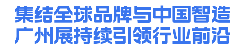 第24届广州国际专业灯光、音响展圆满举办！全球声光视讯热浪席卷四天，明年再赴盛会！