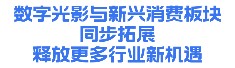 第24届广州国际专业灯光、音响展圆满举办！全球声光视讯热浪席卷四天，明年再赴盛会！