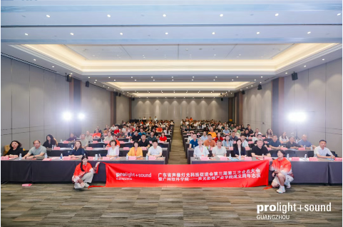 第24届广州国际专业灯光、音响展圆满举办！全球声光视讯热浪席卷四天，明年再赴盛会！