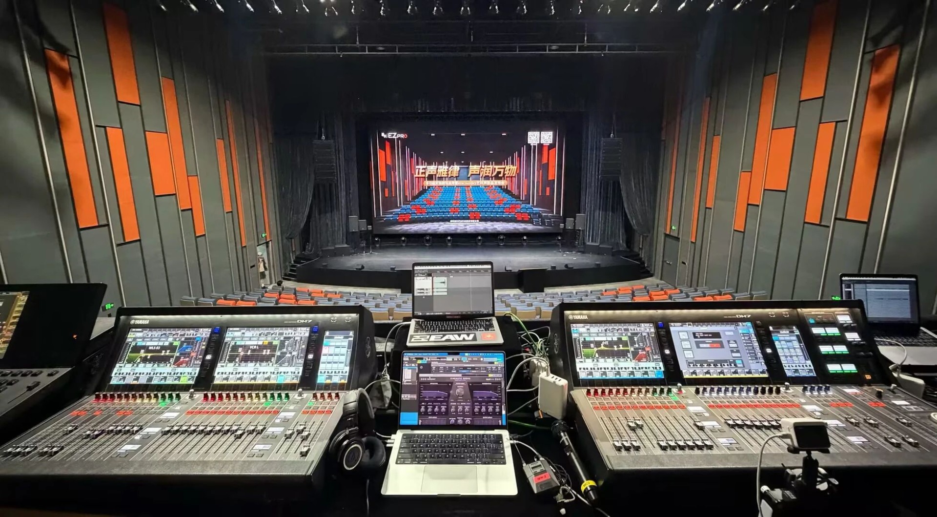 “正声雅律，声润万物——易科多功能实验剧场启用暨ezacoustics艺科声新品发布会”圆满举办