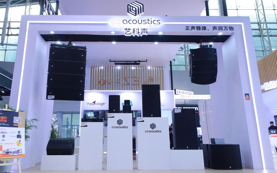 第24届广州国际专业灯光、音响展圆满落幕！易科展会高光时刻回顾~