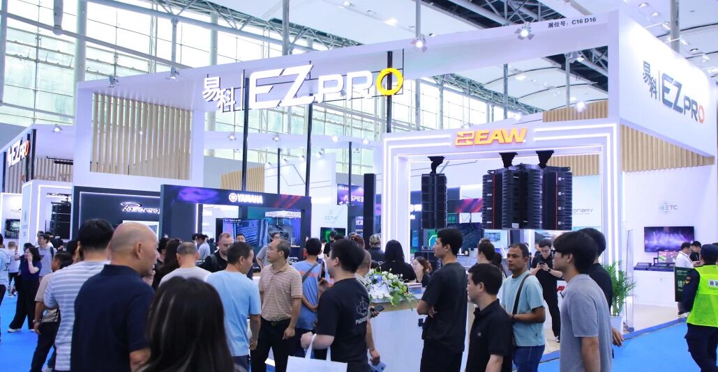 第24届广州国际专业灯光、音响展圆满落幕！易科展会高光时刻回顾~
