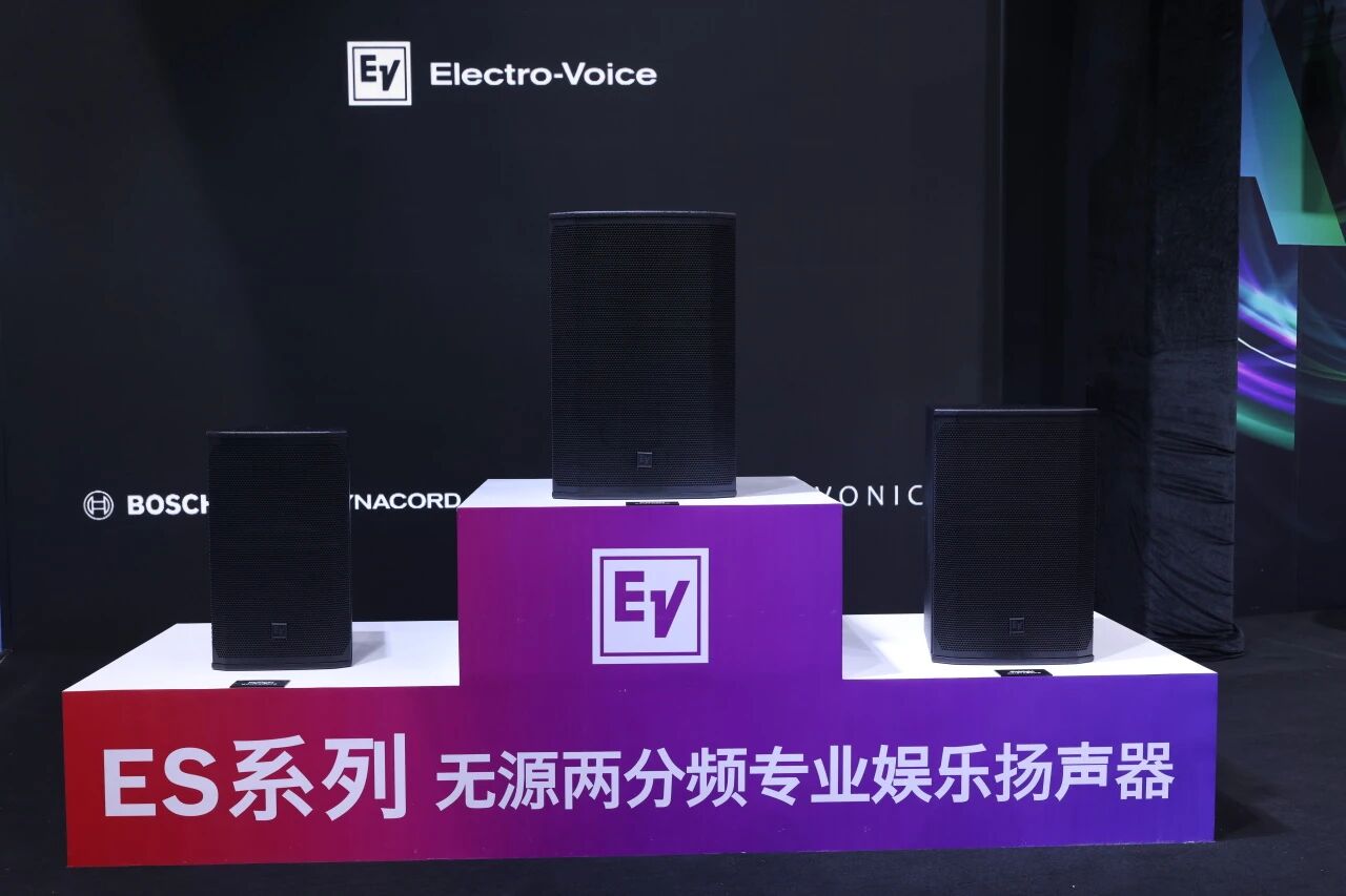 2026广州国际专业灯光音响展圆满落幕｜博世、EV、Dynacord、AVONIC 以硬核实力诠释极致声境