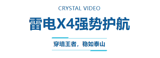 穿墙王者，无惧挑战！视晶雷电X4强势护航2026 CST正新轮胎摩托文化嘉年华郑州站直播