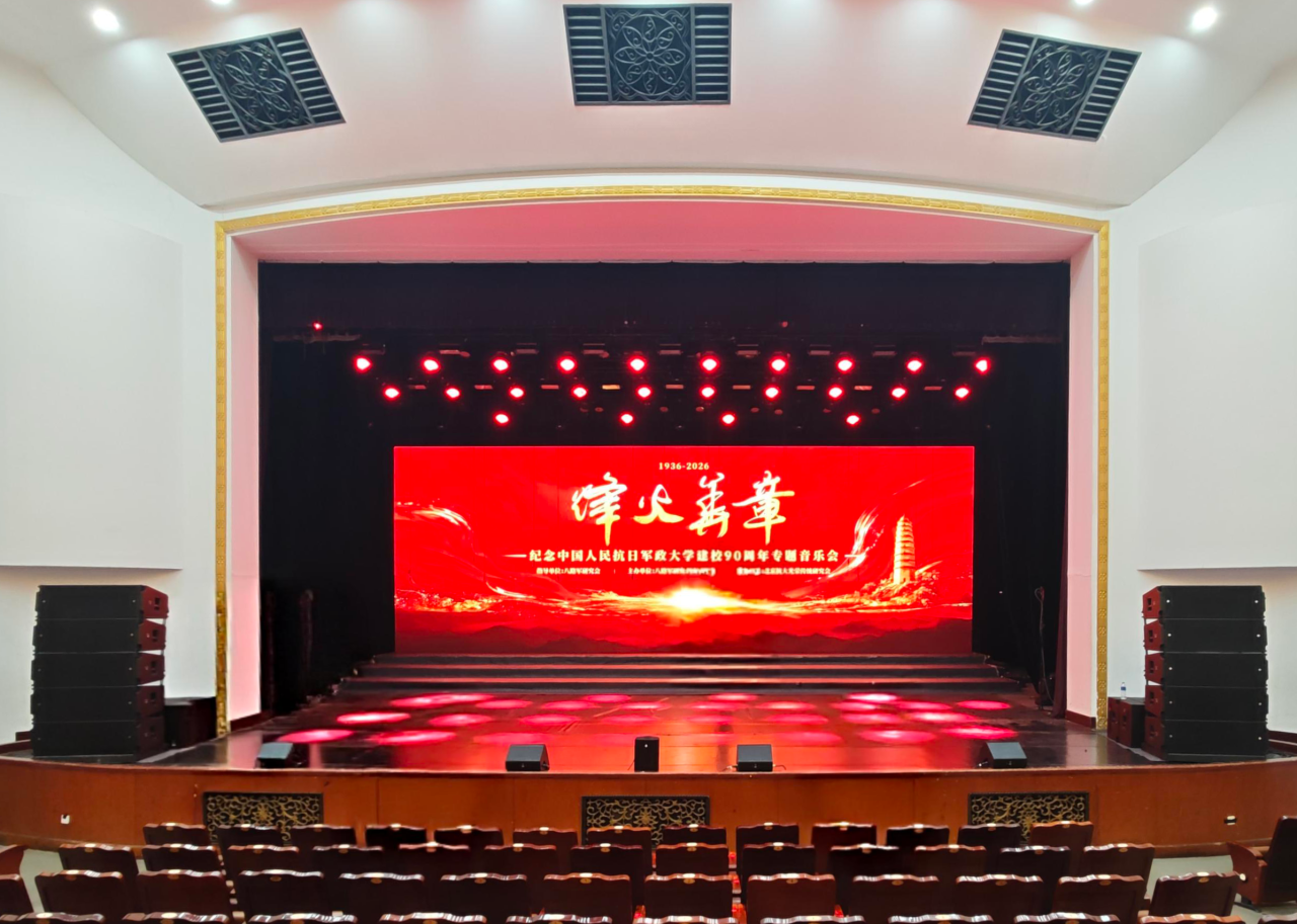 奏响烽火华章，致敬九秩荣光 | 艺科声助力纪念抗大建校90周年专题音乐会圆满举办