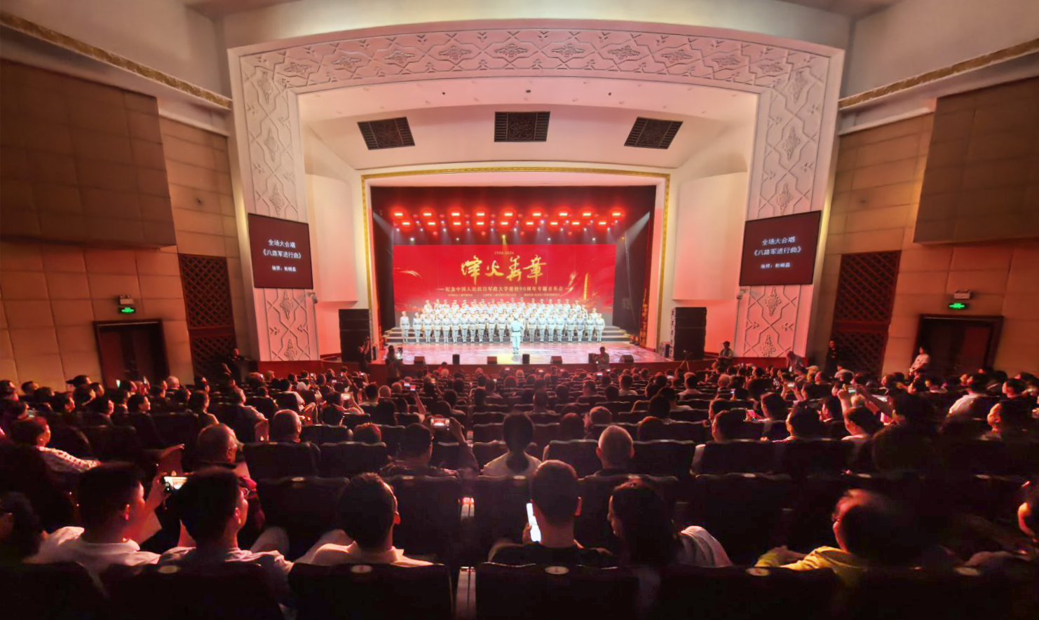 奏响烽火华章，致敬九秩荣光 | 艺科声助力纪念抗大建校90周年专题音乐会圆满举办