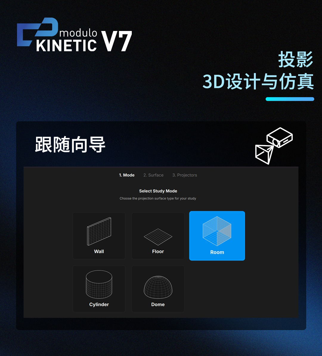 Modulo Kinetic 发布第7版，庆祝成立10周年