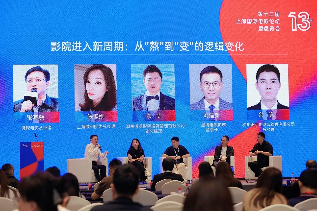 锚定行业新航向,AI 赋能影院新未来!CinemaS 2026 在沪启幕 锚定行业新航向,AI 赋能影院新未来!CinemaS 2026 在沪启幕