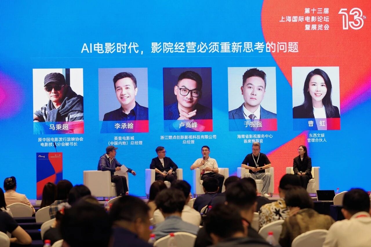 锚定行业新航向,AI 赋能影院新未来!CinemaS 2026 在沪启幕 锚定行业新航向,AI 赋能影院新未来!CinemaS 2026 在沪启幕