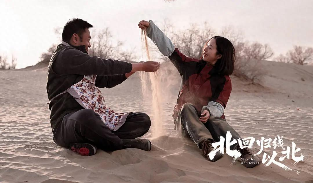 《北回归线以北》:赵汉唐是个“傻”导演,坚持手搓电影 《北回归线以北》:赵汉唐是个“傻”导演,坚持手搓电影