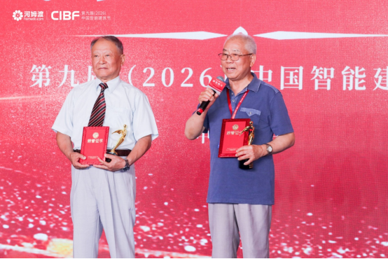 第九届中国智能建筑节成功举办
