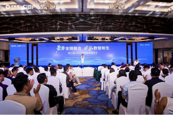 第九届中国智能建筑节成功举办