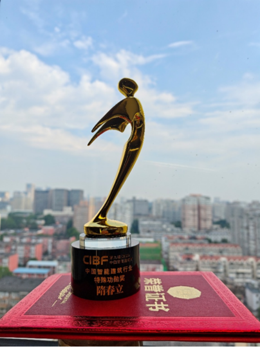 第九届中国智能建筑节成功举办