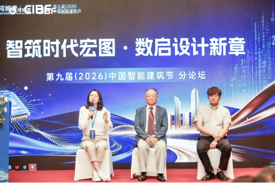 第九届中国智能建筑节成功举办