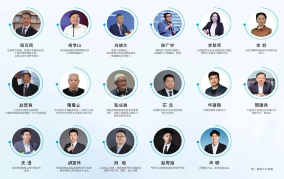 第九届中国智能建筑节成功举办