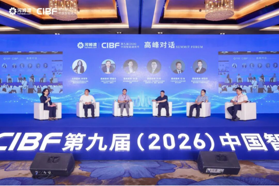第九届中国智能建筑节成功举办