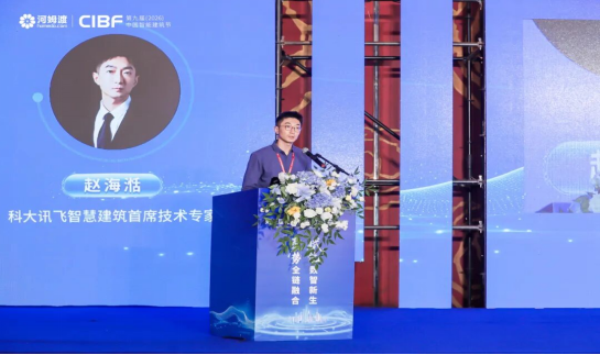 第九届中国智能建筑节成功举办