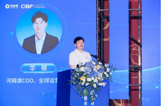 第九届中国智能建筑节成功举办