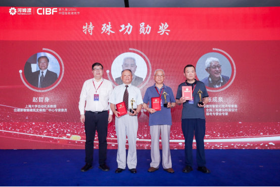 第九届中国智能建筑节成功举办