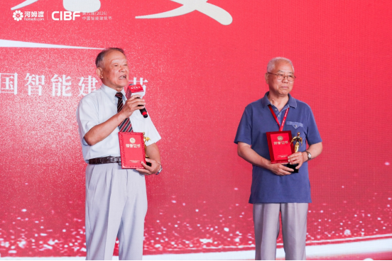 第九届中国智能建筑节成功举办