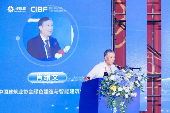 第九届中国智能建筑节成功举办