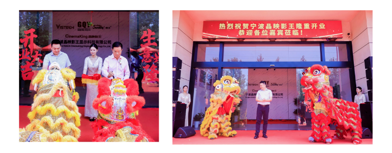 晶启新境，映耀甬江|宁波晶映影王盛大开业 领航商显智造新赛道 擘画超高清产业新蓝图