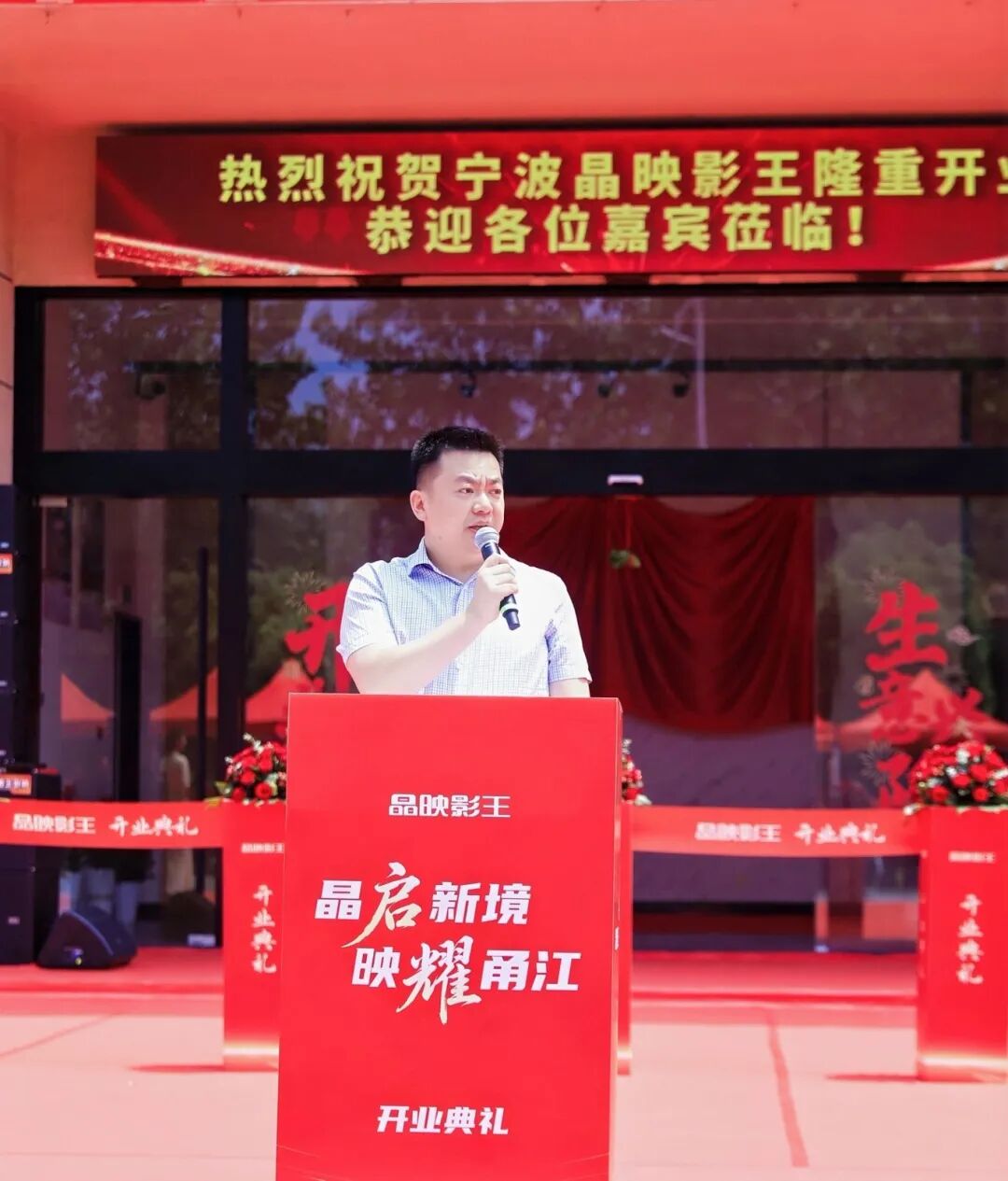 晶启新境，映耀甬江|宁波晶映影王盛大开业 领航商显智造新赛道 擘画超高清产业新蓝图