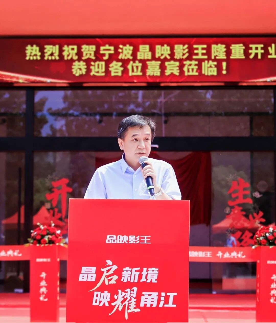 晶启新境，映耀甬江|宁波晶映影王盛大开业 领航商显智造新赛道 擘画超高清产业新蓝图