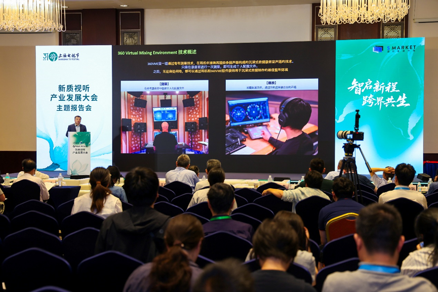 索尼亮相第31届上海电视节新质视听产业发展大会，以新视听方案赋能超高清发展