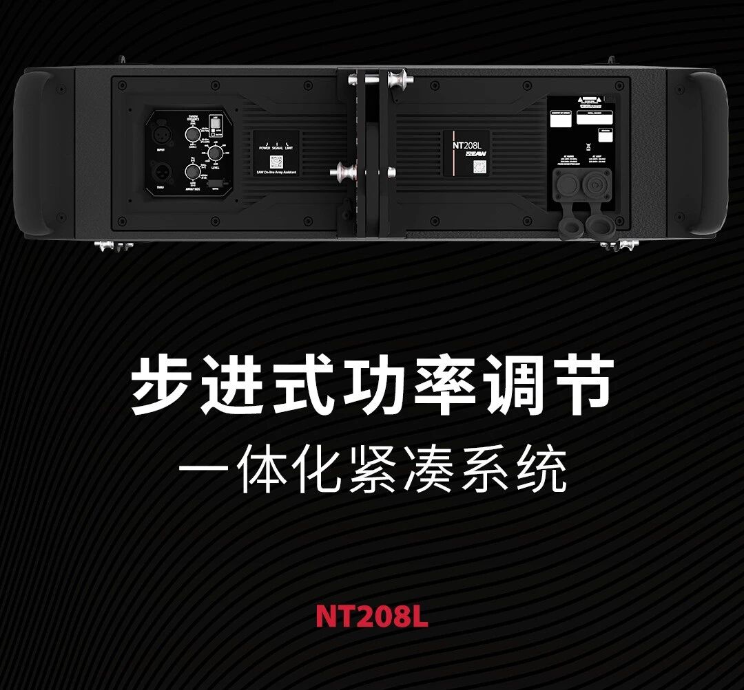 EAW在 InfoComm 2026 发布三款 NT 系列新品:NT208L 线阵列、NT116S 超低音及 OAA 在线阵列助手 EAW在 InfoComm 2026 发布三款 NT 系列新品:NT208L 线阵列、NT116S 超低音及 OAA 在线阵列助手
