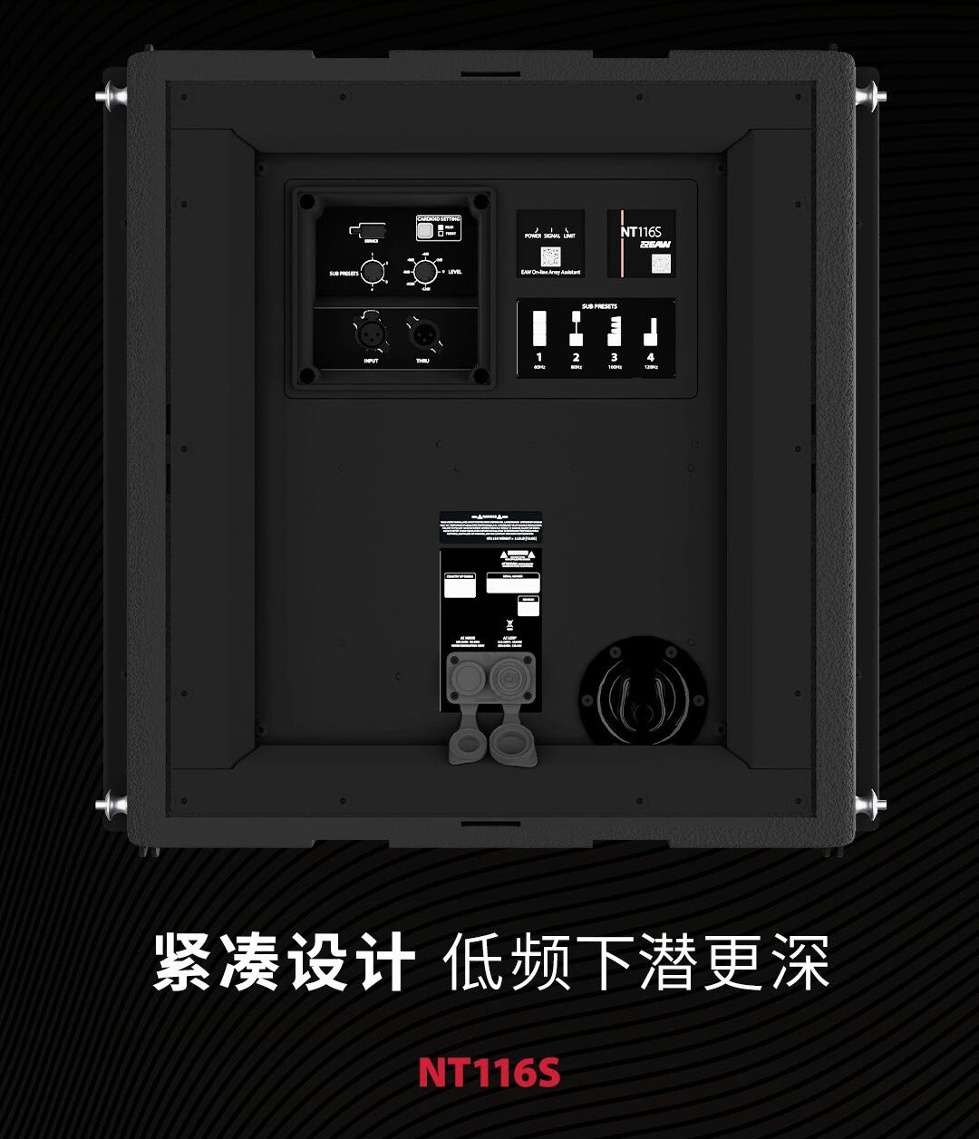 EAW在 InfoComm 2026 发布三款 NT 系列新品:NT208L 线阵列、NT116S 超低音及 OAA 在线阵列助手 EAW在 InfoComm 2026 发布三款 NT 系列新品:NT208L 线阵列、NT116S 超低音及 OAA 在线阵列助手