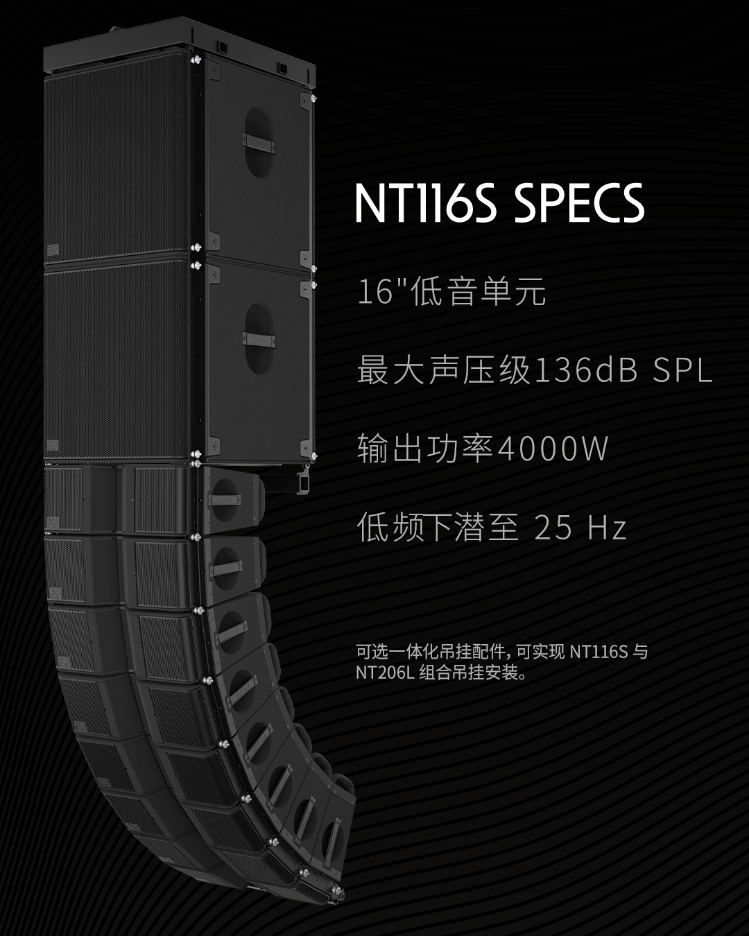 EAW在 InfoComm 2026 发布三款 NT 系列新品:NT208L 线阵列、NT116S 超低音及 OAA 在线阵列助手 EAW在 InfoComm 2026 发布三款 NT 系列新品:NT208L 线阵列、NT116S 超低音及 OAA 在线阵列助手