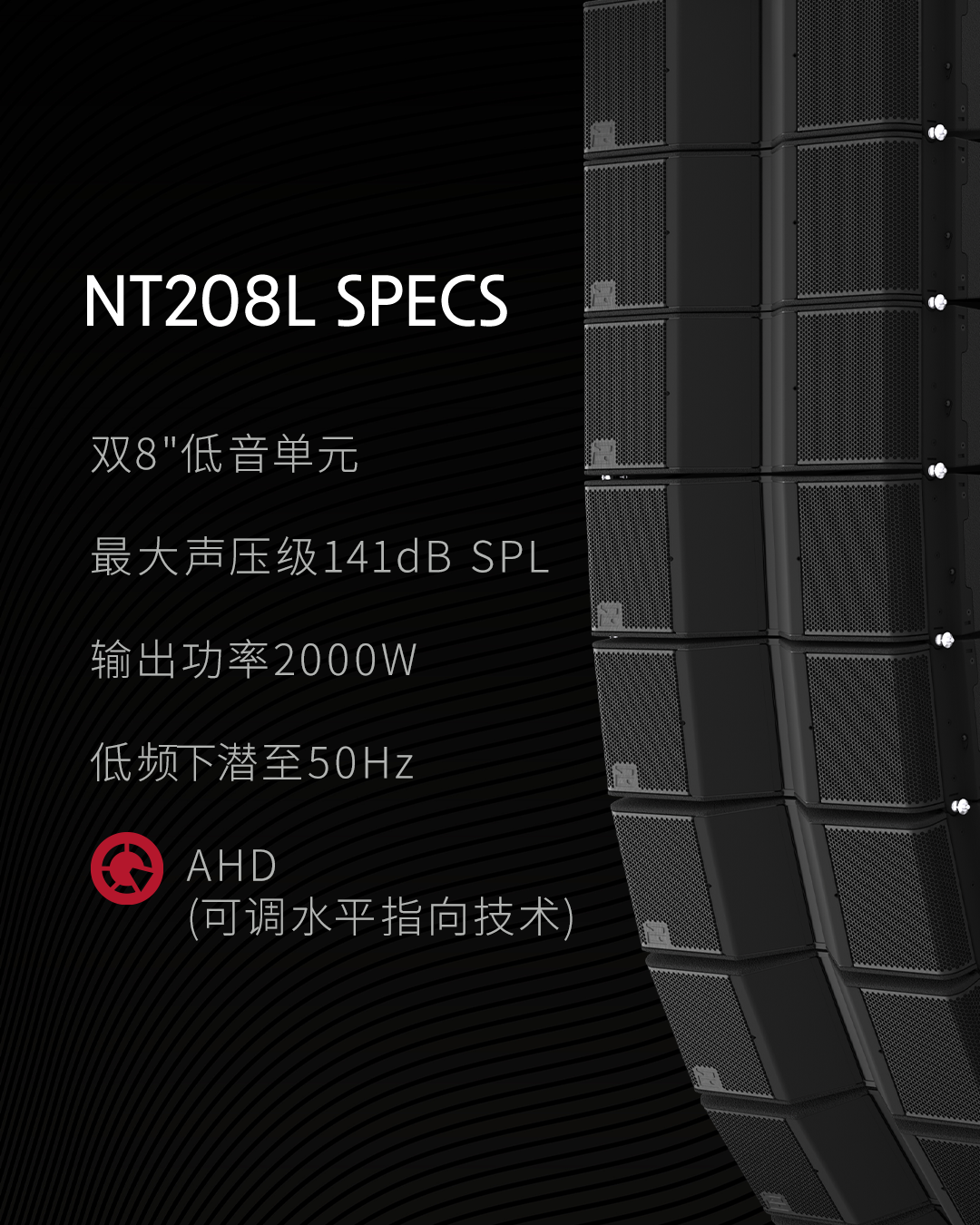 EAW在 InfoComm 2026 发布三款 NT 系列新品:NT208L 线阵列、NT116S 超低音及 OAA 在线阵列助手 EAW在 InfoComm 2026 发布三款 NT 系列新品:NT208L 线阵列、NT116S 超低音及 OAA 在线阵列助手