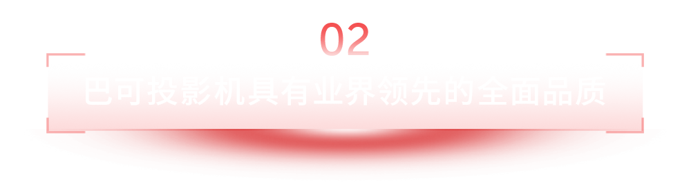 2026跨界设计生态大会|巴可与设计先锋人物共绘未来 2026跨界设计生态大会|巴可与设计先锋人物共绘未来