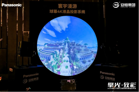 一文看懂！松下三款“首款”新品如何解决投影场景难题