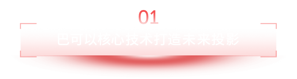 2026跨界设计生态大会|巴可与设计先锋人物共绘未来 2026跨界设计生态大会|巴可与设计先锋人物共绘未来