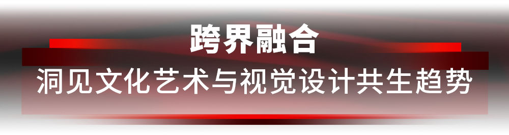2026跨界设计生态大会|巴可与设计先锋人物共绘未来 2026跨界设计生态大会|巴可与设计先锋人物共绘未来