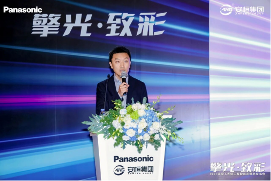 一文看懂！松下三款“首款”新品如何解决投影场景难题