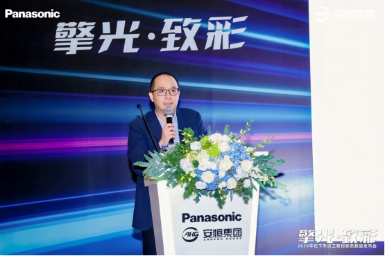 一文看懂！松下三款“首款”新品如何解决投影场景难题