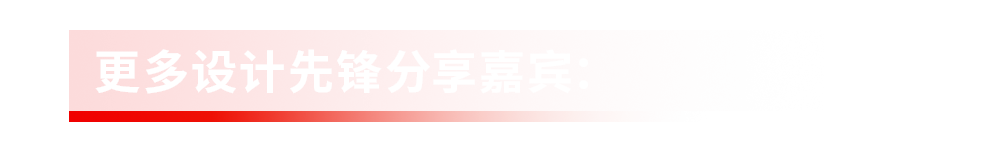 2026跨界设计生态大会|巴可与设计先锋人物共绘未来 2026跨界设计生态大会|巴可与设计先锋人物共绘未来