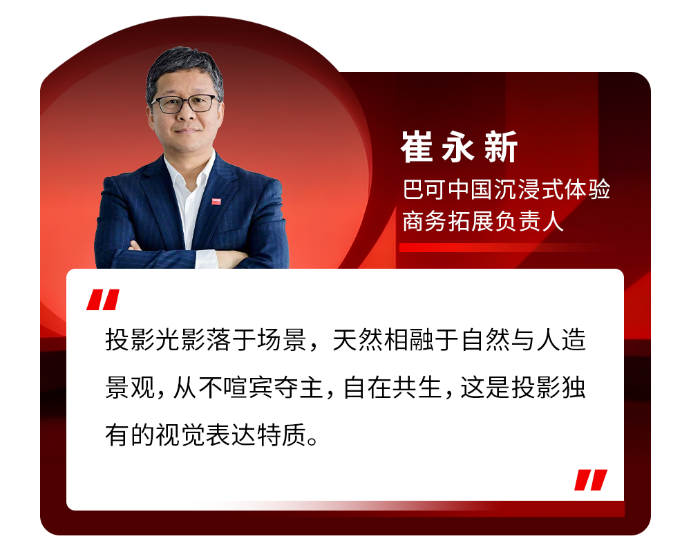 2026跨界设计生态大会|巴可与设计先锋人物共绘未来 2026跨界设计生态大会|巴可与设计先锋人物共绘未来