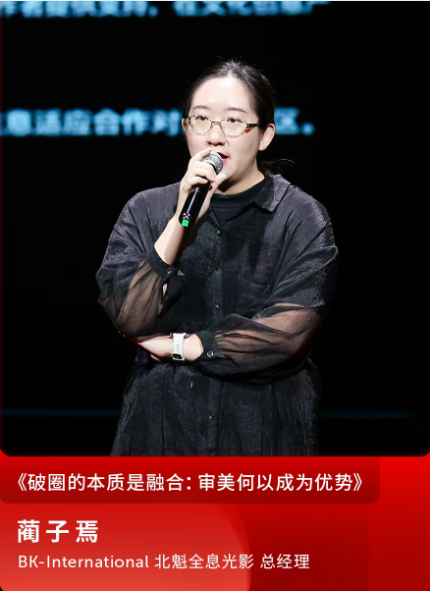 2026跨界设计生态大会|巴可与设计先锋人物共绘未来 2026跨界设计生态大会|巴可与设计先锋人物共绘未来
