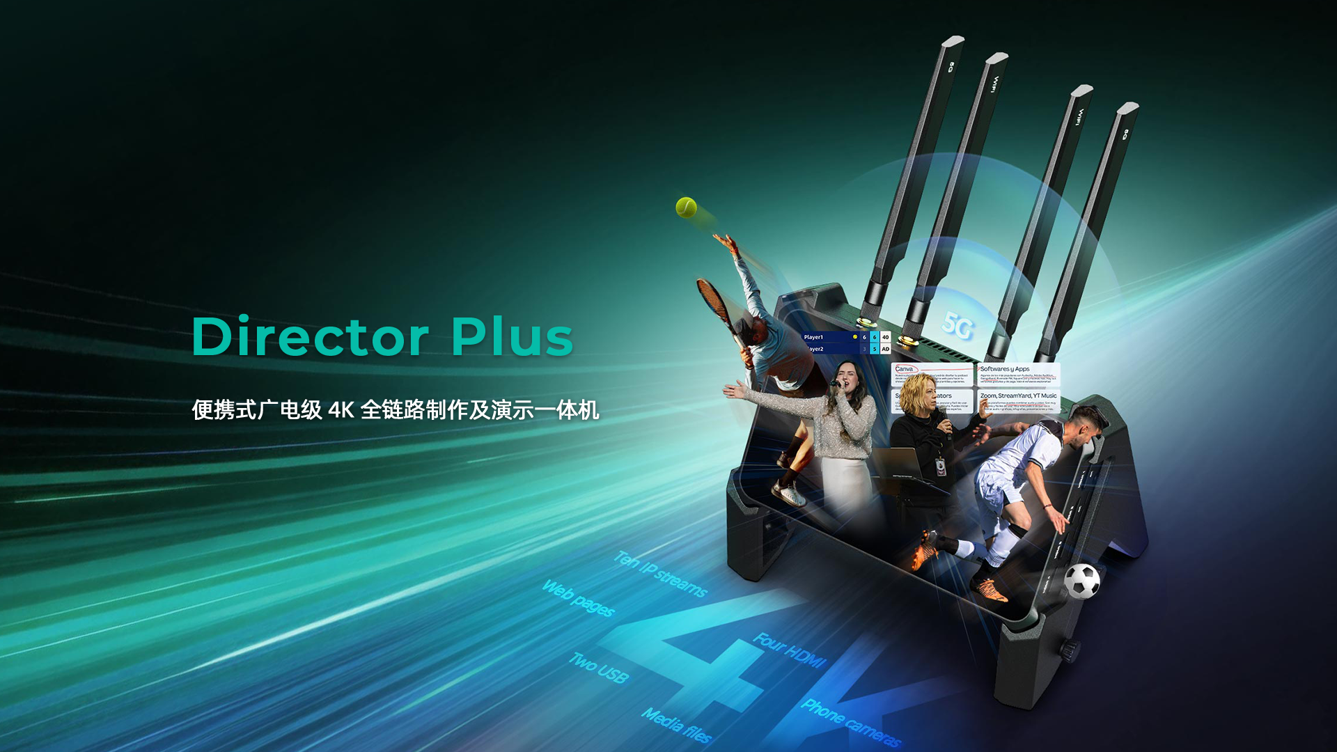 新品发布 |美乐威推出全新 Director Plus,升级一体化内容制作演示方案 新品发布 |美乐威推出全新 Director Plus,升级一体化内容制作演示方案