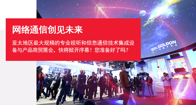Network communication creates the future