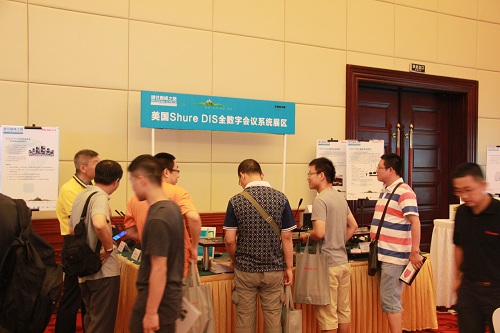 展区五：美国Shure(舒尔) DIS数字会议系统展区