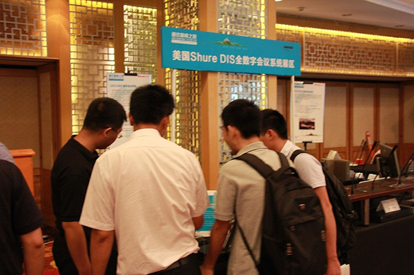 展区五：美国Shure(舒尔) DIS数字会议系统展区