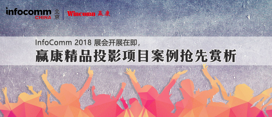 赢康科技